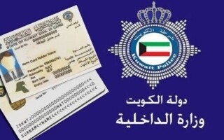 Kuwait Updates E-Visa Eligibility Rules