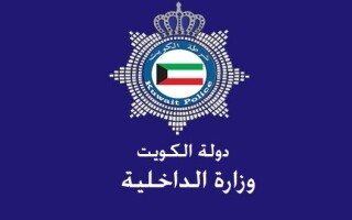 Kuwait's Weapon Amnesty Deadline Expires