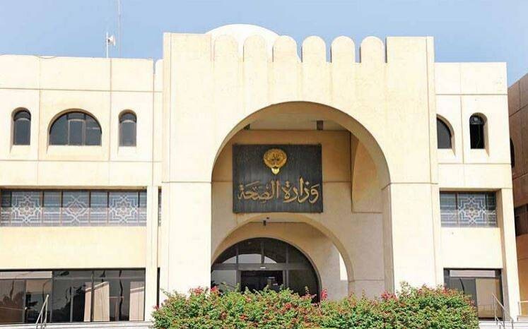 Министерство здравоохранения Кувейта объявляет о новой политике 'Сборы и Освобождения' для посетителей первичной медицинской помощи