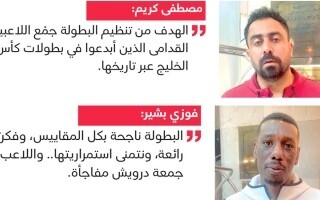 Iraq Wins Gulf Cup for Veteran Players